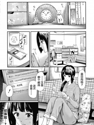 [不咕鸟汉化组][史鬼匠人] 桜宮姉妹のネトラレ記録 [沈阳大街等你嗷出资汉化]_P023