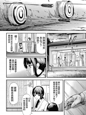 [不咕鸟汉化组][史鬼匠人] 桜宮姉妹のネトラレ記録 [沈阳大街等你嗷出资汉化]_P030