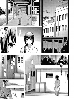 [不咕鸟汉化组][史鬼匠人] 桜宮姉妹のネトラレ記録 [沈阳大街等你嗷出资汉化]_P031