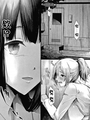 [不咕鸟汉化组][史鬼匠人] 桜宮姉妹のネトラレ記録 [沈阳大街等你嗷出资汉化]_P033