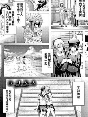 [不咕鸟汉化组][史鬼匠人] 桜宮姉妹のネトラレ記録 [沈阳大街等你嗷出资汉化]_P047