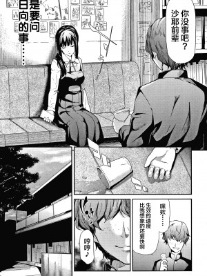 [不咕鸟汉化组][史鬼匠人] 桜宮姉妹のネトラレ記録 [沈阳大街等你嗷出资汉化]_P049