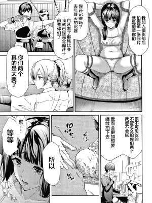 [不咕鸟汉化组][史鬼匠人] 桜宮姉妹のネトラレ記録 [沈阳大街等你嗷出资汉化]_P053