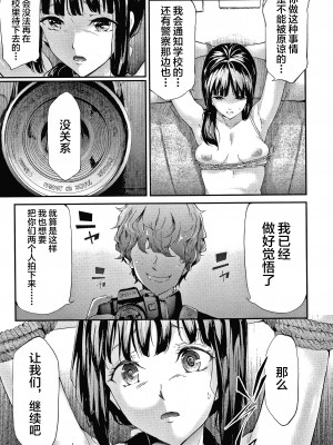 [不咕鸟汉化组][史鬼匠人] 桜宮姉妹のネトラレ記録 [沈阳大街等你嗷出资汉化]_P055