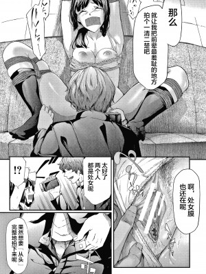 [不咕鸟汉化组][史鬼匠人] 桜宮姉妹のネトラレ記録 [沈阳大街等你嗷出资汉化]_P057