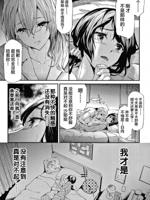[不咕鸟汉化组][史鬼匠人] 桜宮姉妹のネトラレ記録 [沈阳大街等你嗷出资汉化]_P065
