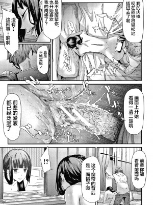 [不咕鸟汉化组][史鬼匠人] 桜宮姉妹のネトラレ記録 [沈阳大街等你嗷出资汉化]_P077