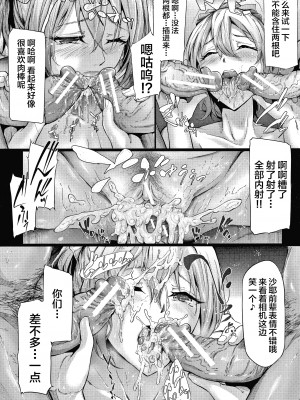 [不咕鸟汉化组][史鬼匠人] 桜宮姉妹のネトラレ記録 [沈阳大街等你嗷出资汉化]_P086