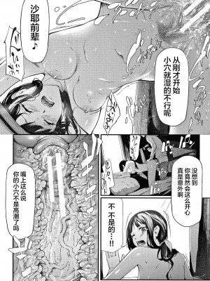 [不咕鸟汉化组][史鬼匠人] 桜宮姉妹のネトラレ記録 [沈阳大街等你嗷出资汉化]_P088