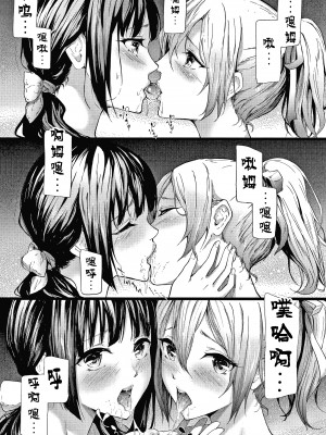 [不咕鸟汉化组][史鬼匠人] 桜宮姉妹のネトラレ記録 [沈阳大街等你嗷出资汉化]_P094