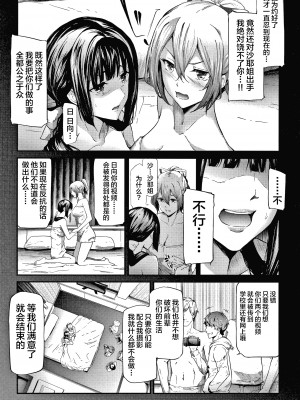 [不咕鸟汉化组][史鬼匠人] 桜宮姉妹のネトラレ記録 [沈阳大街等你嗷出资汉化]_P101