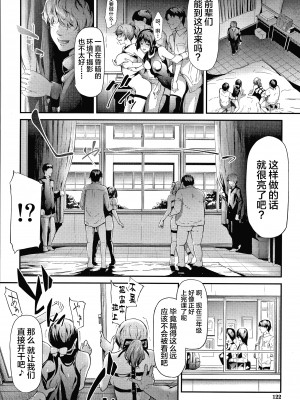 [不咕鸟汉化组][史鬼匠人] 桜宮姉妹のネトラレ記録 [沈阳大街等你嗷出资汉化]_P120