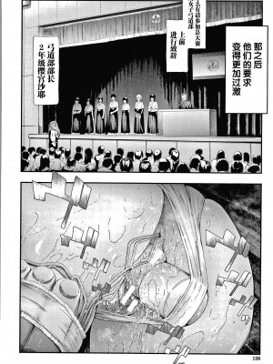 [不咕鸟汉化组][史鬼匠人] 桜宮姉妹のネトラレ記録 [沈阳大街等你嗷出资汉化]_P124