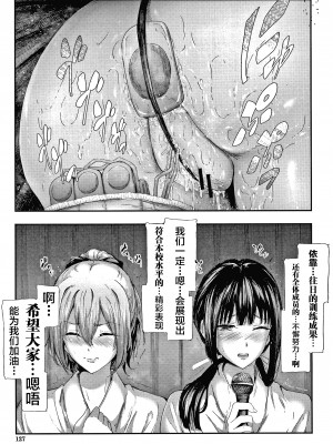 [不咕鸟汉化组][史鬼匠人] 桜宮姉妹のネトラレ記録 [沈阳大街等你嗷出资汉化]_P125