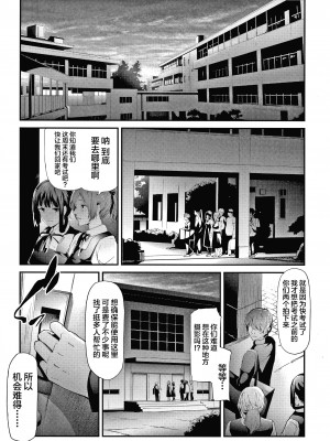 [不咕鸟汉化组][史鬼匠人] 桜宮姉妹のネトラレ記録 [沈阳大街等你嗷出资汉化]_P129