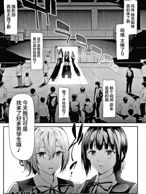 [不咕鸟汉化组][史鬼匠人] 桜宮姉妹のネトラレ記録 [沈阳大街等你嗷出资汉化]_P130