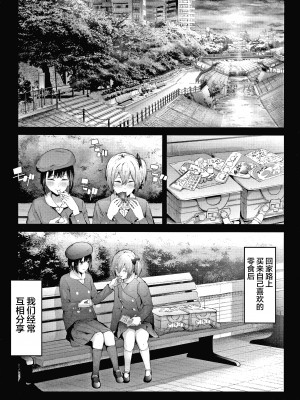 [不咕鸟汉化组][史鬼匠人] 桜宮姉妹のネトラレ記録 [沈阳大街等你嗷出资汉化]_P131