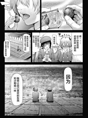 [不咕鸟汉化组][史鬼匠人] 桜宮姉妹のネトラレ記録 [沈阳大街等你嗷出资汉化]_P132