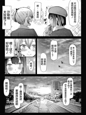 [不咕鸟汉化组][史鬼匠人] 桜宮姉妹のネトラレ記録 [沈阳大街等你嗷出资汉化]_P133