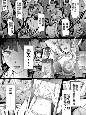 [不咕鸟汉化组][史鬼匠人] 桜宮姉妹のネトラレ記録 [沈阳大街等你嗷出资汉化]_P138