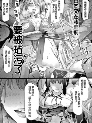 [不咕鸟汉化组][史鬼匠人] 桜宮姉妹のネトラレ記録 [沈阳大街等你嗷出资汉化]_P139