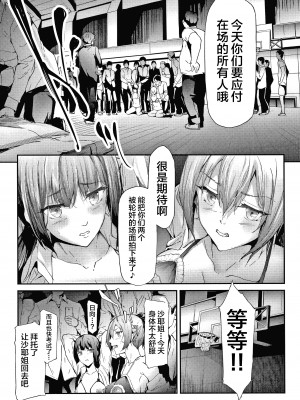 [不咕鸟汉化组][史鬼匠人] 桜宮姉妹のネトラレ記録 [沈阳大街等你嗷出资汉化]_P141