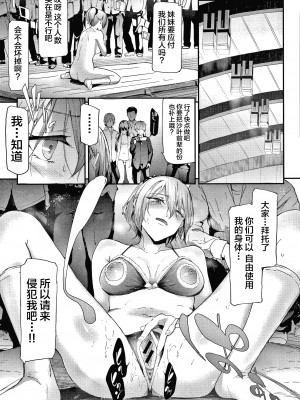 [不咕鸟汉化组][史鬼匠人] 桜宮姉妹のネトラレ記録 [沈阳大街等你嗷出资汉化]_P143