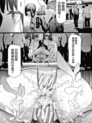 [不咕鸟汉化组][史鬼匠人] 桜宮姉妹のネトラレ記録 [沈阳大街等你嗷出资汉化]_P149