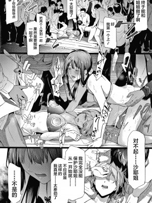 [不咕鸟汉化组][史鬼匠人] 桜宮姉妹のネトラレ記録 [沈阳大街等你嗷出资汉化]_P154