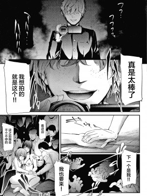 [不咕鸟汉化组][史鬼匠人] 桜宮姉妹のネトラレ記録 [沈阳大街等你嗷出资汉化]_P157