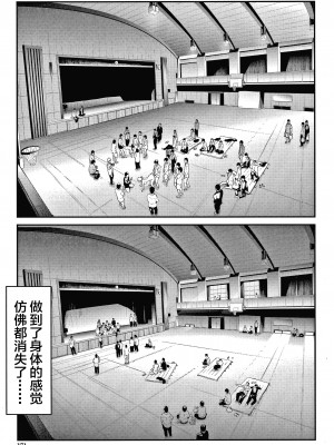 [不咕鸟汉化组][史鬼匠人] 桜宮姉妹のネトラレ記録 [沈阳大街等你嗷出资汉化]_P169