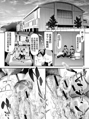 [不咕鸟汉化组][史鬼匠人] 桜宮姉妹のネトラレ記録 [沈阳大街等你嗷出资汉化]_P170