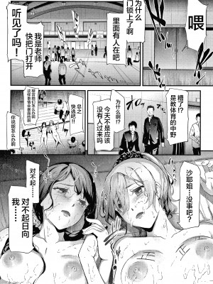 [不咕鸟汉化组][史鬼匠人] 桜宮姉妹のネトラレ記録 [沈阳大街等你嗷出资汉化]_P172