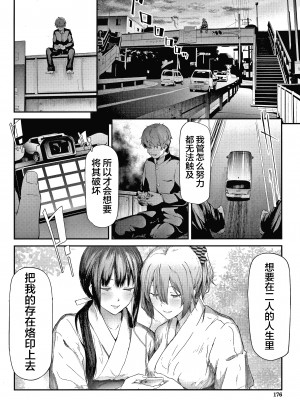 [不咕鸟汉化组][史鬼匠人] 桜宮姉妹のネトラレ記録 [沈阳大街等你嗷出资汉化]_P174