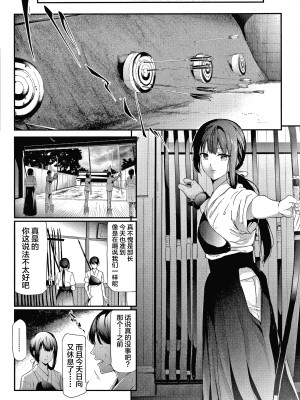 [不咕鸟汉化组][史鬼匠人] 桜宮姉妹のネトラレ記録 [沈阳大街等你嗷出资汉化]_P176