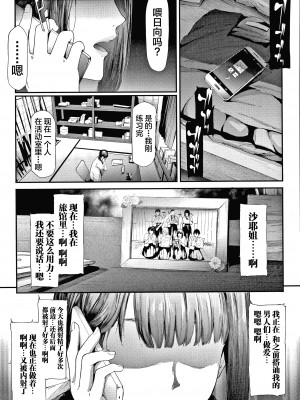 [不咕鸟汉化组][史鬼匠人] 桜宮姉妹のネトラレ記録 [沈阳大街等你嗷出资汉化]_P179
