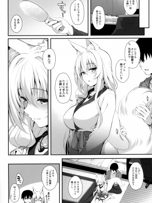 (C99) [のどまる日和 (柚夏)] もっともふもふる 6