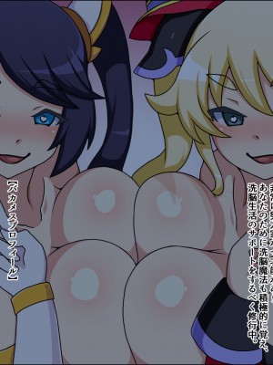 [にっちさんぎょう (ニッチサンギョウ)] 瞬殺洗脳!バカメスルーキー!～夏のパイズリレイドバトル～_017