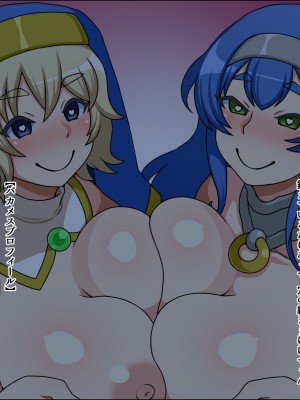 [にっちさんぎょう (ニッチサンギョウ)] 瞬殺洗脳!バカメスルーキー!～夏のパイズリレイドバトル～_009