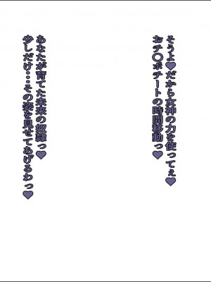 [にっちさんぎょう (ニッチサンギョウ)] 瞬殺洗脳!バカメスルーキー!～夏のパイズリレイドバトル～_057