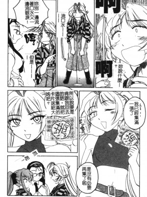 [完顏阿骨打] ふたなりイエスタデイ [大山中文版]_142