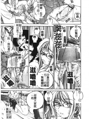 [完顏阿骨打] ふたなりイエスタデイ [大山中文版]_053