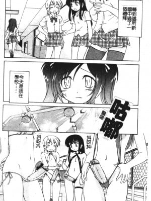 [完顏阿骨打] ふたなりイエスタデイ [大山中文版]_003