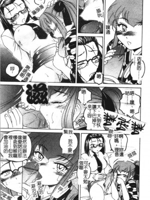 [完顏阿骨打] ふたなりイエスタデイ [大山中文版]_097