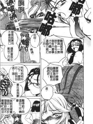 [完顏阿骨打] ふたなりイエスタデイ [大山中文版]_057