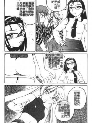 [完顏阿骨打] ふたなりイエスタデイ [大山中文版]_140