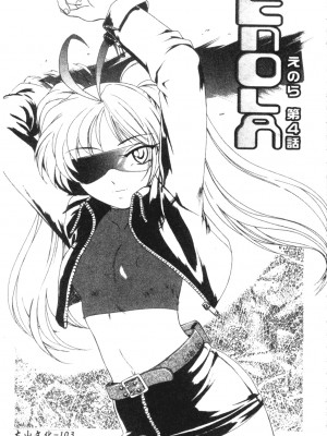 [完顏阿骨打] ふたなりイエスタデイ [大山中文版]_103