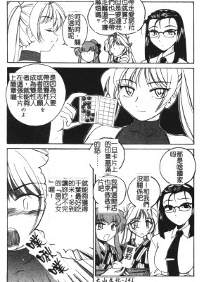 [完顏阿骨打] ふたなりイエスタデイ [大山中文版]_141