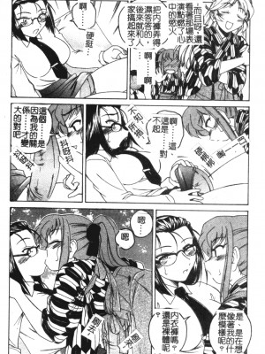 [完顏阿骨打] ふたなりイエスタデイ [大山中文版]_096