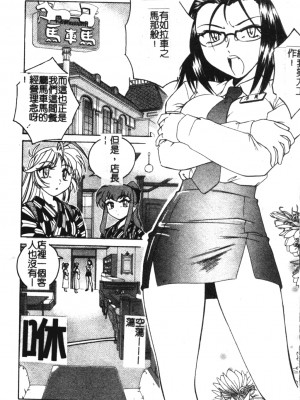 [完顏阿骨打] ふたなりイエスタデイ [大山中文版]_056